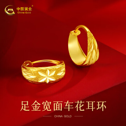 CHINA GOLD Gold Earrings Women's Pure Gold Earrings Earrings Mom's Mother's Day Gift for Mom Earrings Approximately 2.7g + Free Brand Gift Box