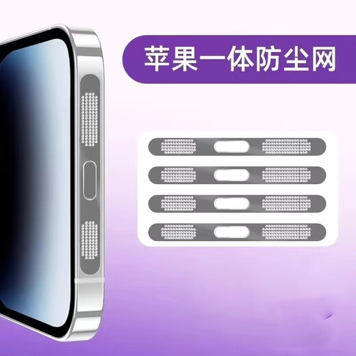 Qinluo is suitable for Apple 15 dustproof patch, suitable for iPhone 15ProMax mobile phone speaker hole dustproof net, 15Plus integrated dustproof net, Apple 14Plus dustproof plug, 1 piece of gold metal integrated dustproof net * no loss of sound quality