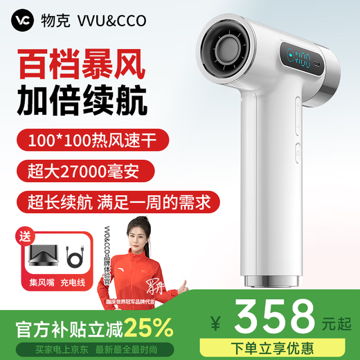 VVU&CCO rechargeable wireless hair dryer hair dryer student dormitory hot and cold hair drying portable type-c rechargeable high-speed hair dryer art joint examination pearl white top configuration 27000 battery cells/100 gears/unplugged electric hot air