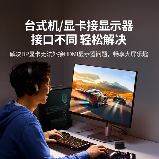 Green Connect DP to HDMI adapter 4K HD DisplayPort Male to Female Video Converter suitable for computer graphics card desktop connection monitor projector connection cable 55928