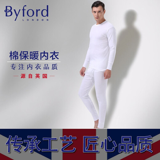 百富（BYFORD）男士秋衣秋裤全棉专柜款针织保暖内衣套装长袖打底男红MW8826\846  MW8826+MW8937-套装-白色-薄款 XL