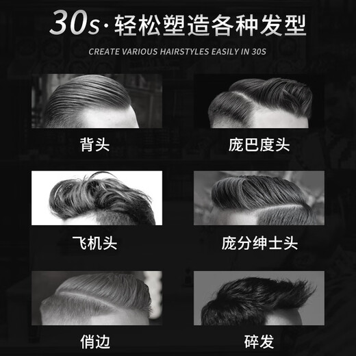 VANGIN啫喱膏男士定型保湿啫喱水发胶强力发蜡泥油头背头清香 300ml