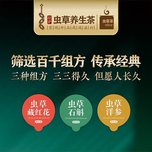
Crystal grass Cordyceps sinensis health small pot tea birthday gift practical American ginseng Dendrobium saffron 20 cans gift box