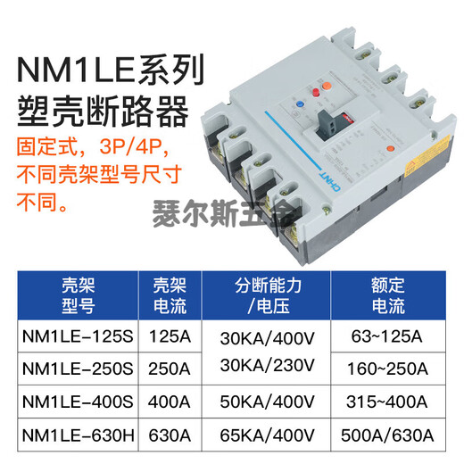 Chint (CHNT) Chint NM1LE boîtier en plastique disjoncteur de fuite 630a disjoncteur triphasé quatre fils protection contre les fuites 250a protecteur de fuite 315A 4p