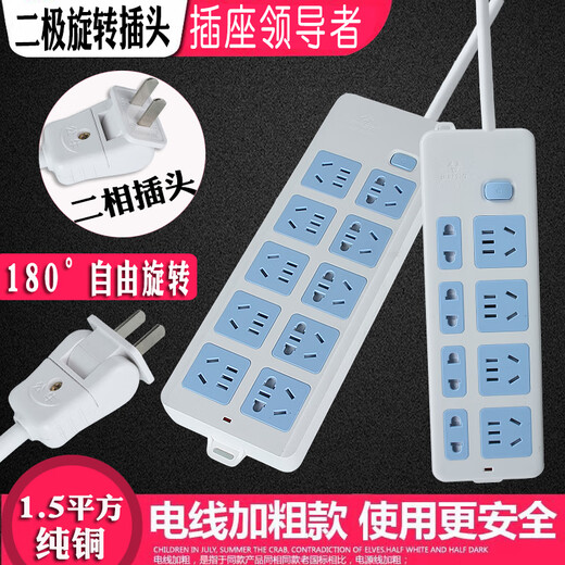 Bull 2-pin plug line insert two-piece hole wiring board (with leakage protection is safer) ten-plug position 2 meters