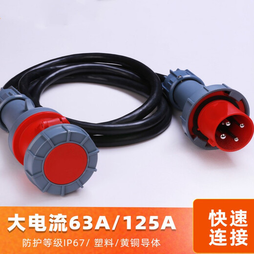 IP67防水63A125A尼龙工业航空插头插座连接器3芯4线5孔大功率 HFN13563A五芯明装插座红色