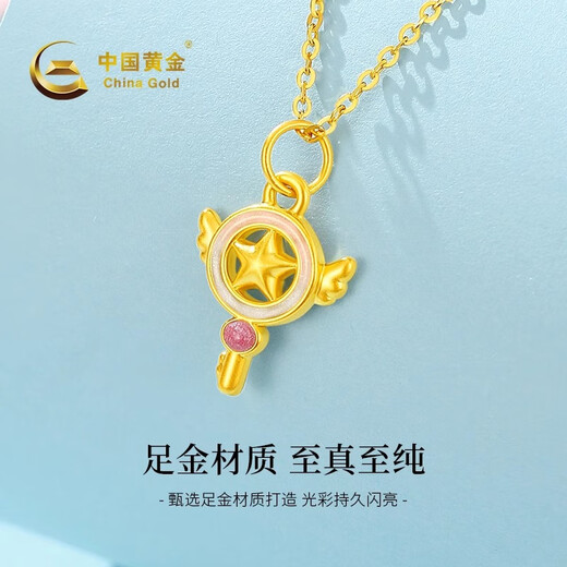 CHINA GOLD Magic Wand Gold Necklace Women's Foot Gold Pendant Girl's Birthday Gift for Girlfriend and Wife Gold Weight Approximately 0.7g With Silver Chain Magic Wand Gold Pendant