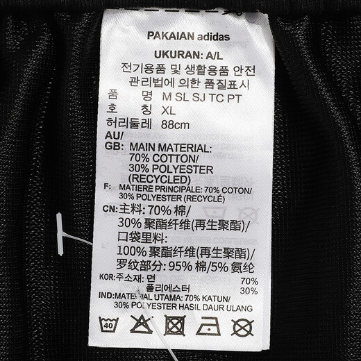 阿迪达斯 （adidas） 男子春季运动套装 跑步训练健身休闲连帽夹克外套开衫卫裤长裤 单件长裤GK9226 S/175