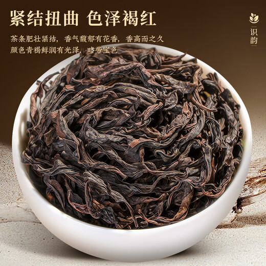 福东顺 茶叶 大红袍乌龙茶正宗福建原产礼盒装500g送礼自己喝