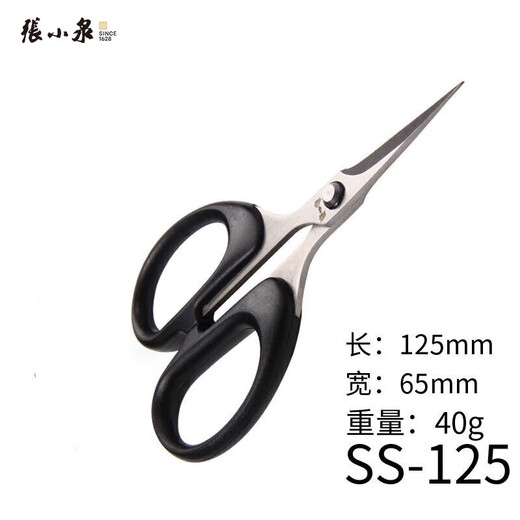 Zhang Xiaoquan stainless steel scissors office student craft activities office handmade multi-purpose grape fruit and vegetable scissors SS-125 140mm medium size