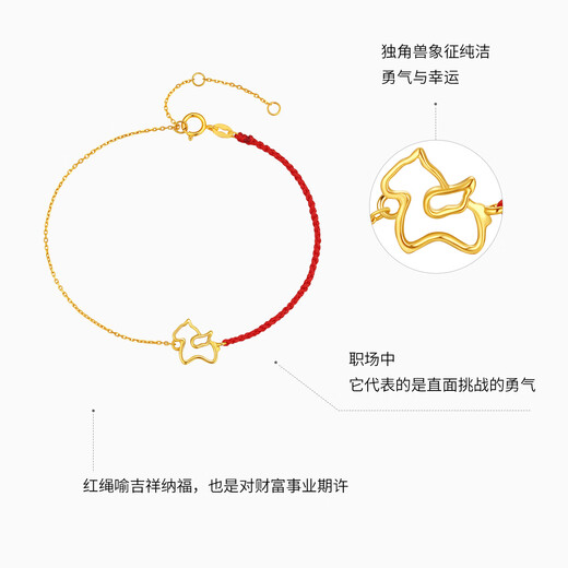 Chao Acer Get Money Now Yellow 18K Gold Bracelet Female Unicorn Gold Bracelet Zodiac Horse Zodiac Year Gift Chain Length Approximately 16cm + Tail Chain