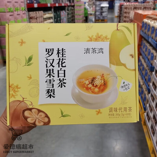 Shi Fang Yi Qing Chawan Luo Han Guo Snow Pear Osmanthus White Tea Cassia Seed Qiju Oolong Tea 5g*60 Healthy Tea Luo Han Guo Snow Luo Han Guo Snow