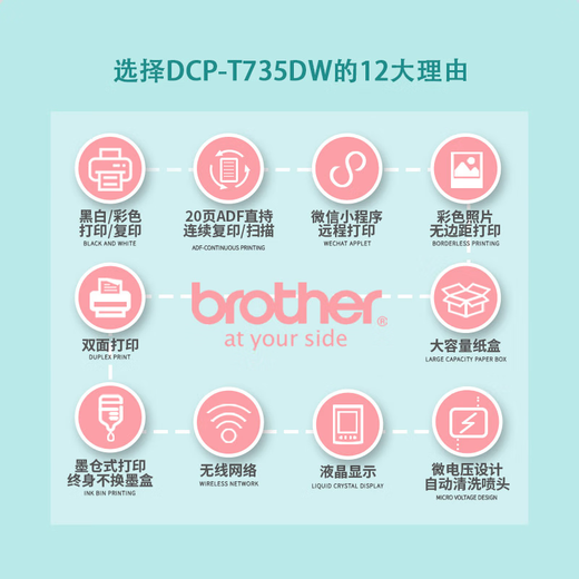 Brother DCP-T735DW/T536DW imprimante recto verso automatique couleur sans fil, copieur et scanner tout-en-un DCP-T735DW/73O (même fonction, expédié de manière aléatoire) Colis 2 (standard + 4 bouteilles d'encre spéciale de couleur noire)