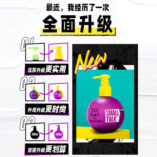 TIGI baby egg elastin 240ml, rich and fluffy, curly hair, moisturizing, styling, perming, dyeing, care and smooth styling milk, two bottles of baby egg elastin 240ml