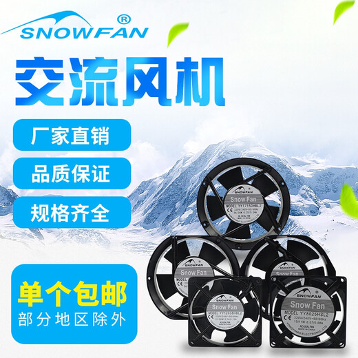 散热风扇220V交流风机工业强力机柜配电箱焊机散热12038 YY13538HBL2 220V
