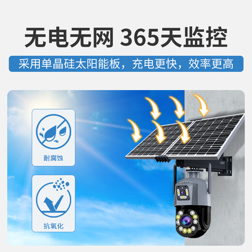 
Network eye high-definition solar camera outdoor waterproof zoom monitor home use 360 ​​degrees no dead angle with night vision panoramic full color night vision tracking outdoor 4g network mobile phone remote [4G solar panel] 108x zoom + see clearly 1 km + 128G