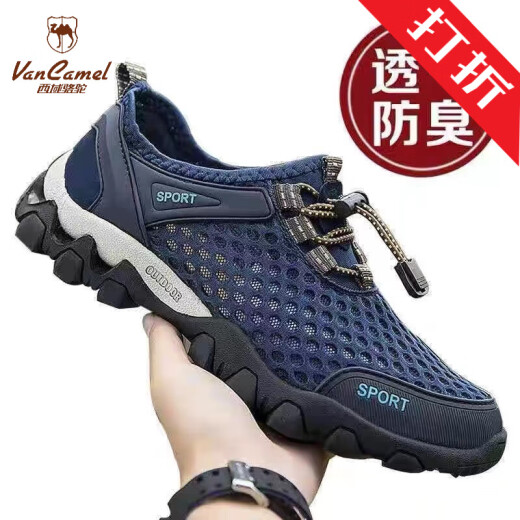 VANCAMEL camel men's shoes spring and autumn large size men's shoes hollow breathable wading shoes mesh camouflage hiking shoes outdoor upstream mesh high-end camel brand black wading shoes camel brand cheap good shoes camel brand high-end camel brand 42 cheap good shoes