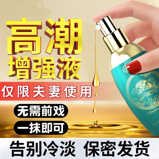 MINILOVE高潮液润滑油快感液高液潮女生成人用品sm男女同插玻尿酸人体润滑 男女通用提高性情欲舔道蒂专用水溶免洗肛塞私处秒高潮 润肤油私处冰感情趣变态用品女插刺激的私密处专用精油