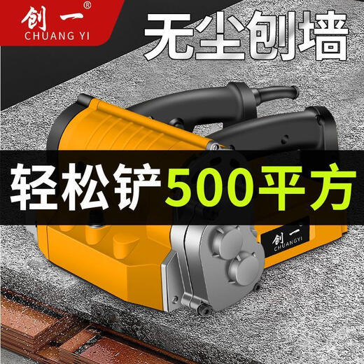 
Chuangyi Wall Planer No Dead Ends and Dust-Free Shaving Wall Artifact Coarse Planer Concrete Renovation Putty Shovel Cement Grinding 11980WA Cement King Model + Standard