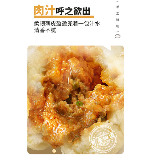 Yueweiji Shengzhou old noodles fresh meat bag 420g*2 packs, 12 pieces in total, handmade meat buns, semi-finished breakfast, quick food