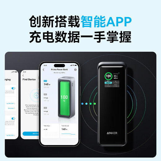安克prime250W大功率充电宝快充27650毫安三口可上飞机A1340 250W27650mAh智能屏显 27650毫安