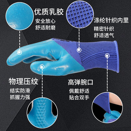 定适用耐磨手套劳保带胶乳胶防水耐油防滑劳动工作工地干活胶皮 耐磨王A688手指平挂款（12双） L