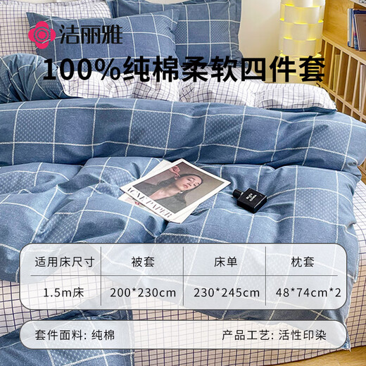 Grace 100% pure cotton four-piece bedding quilt cover 200*230cm sheet pillow case 1.5/1.8 meters bed style