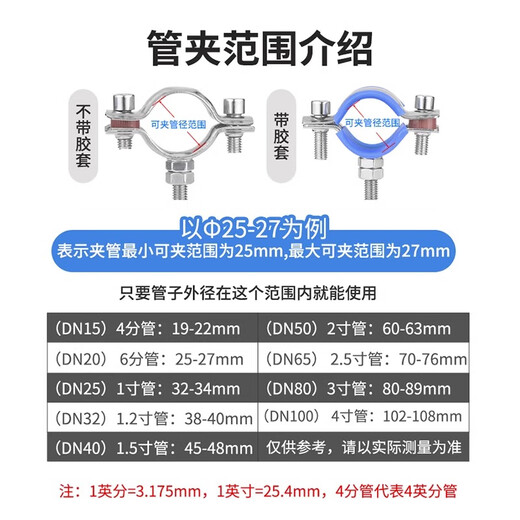Jinggong (JINGGONG) 304 stainless steel pipe bracket gas pipe clamp water pipe fixed bracket adjustable pipe clamp hoop pipe buckle (25-27) 50-100mm adjustment