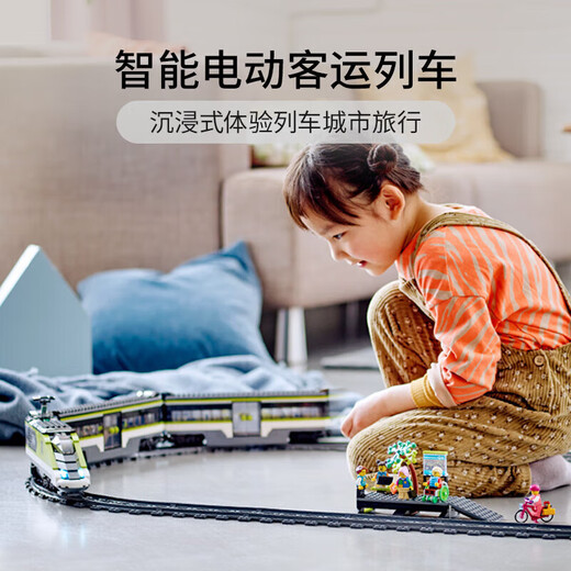 乐高（LEGO）积木拼装城市系列60337 特快客运列车男孩儿童玩具生日礼物