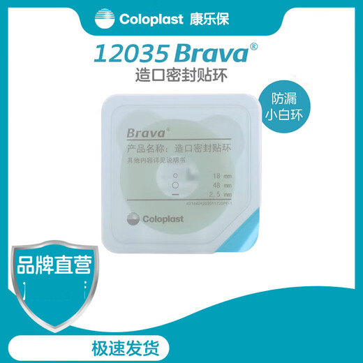 康乐保附件密封贴环1035/1045升级防漏小白环 1盒10个12047厚度4.2mm 内径27