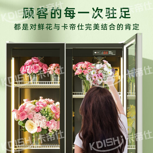 Kadish flower shop commercial flower preservation cabinet large capacity air-cooled flower preservation refrigerator flower freezer flower refrigeration preservation cabinet flower freezer display cabinet flower cabinet preservation cabinet high-end large double door no need for drainage three light switching
