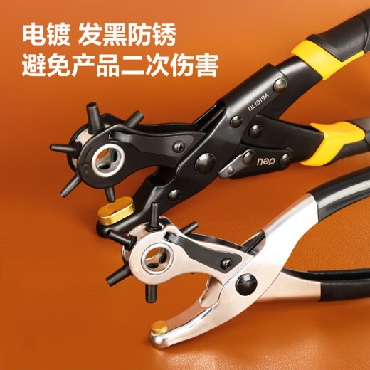 Deli heavy-duty labor-saving belt punch punch pliers multi-functional hole punch belt leather goods 9 inches DL1919