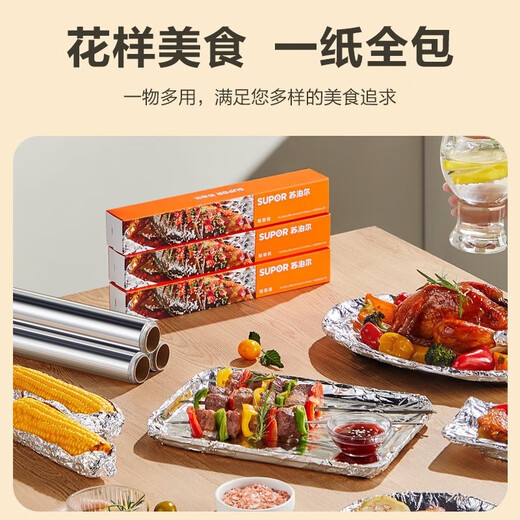 SUPOR thickened aluminum foil paper, special paper for air fryer, oven barbecue, oil-absorbing and grease-proof paper, suitable for home baking, comes with serrated aluminum foil, length 10M*width 30CM