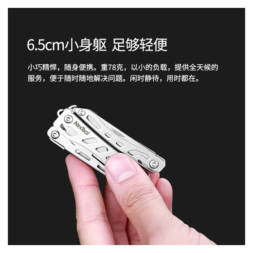 NexTool multifunctional tool pliers, folding knife, small combination pliers, small scissors, outdoor equipment, needle nose pliers, small battleship (original color)