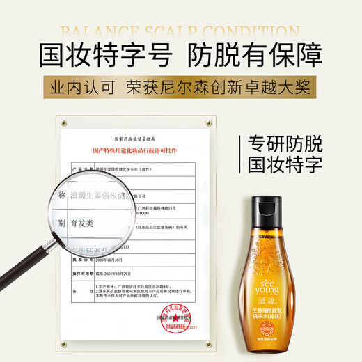 
Seeyoung (seeyoung) silicone-free travel washing suit shampoo sample shampoo (not sold, mind be careful to take photos) Oil-controlled anti-dandruff shampoo (60ml*3)