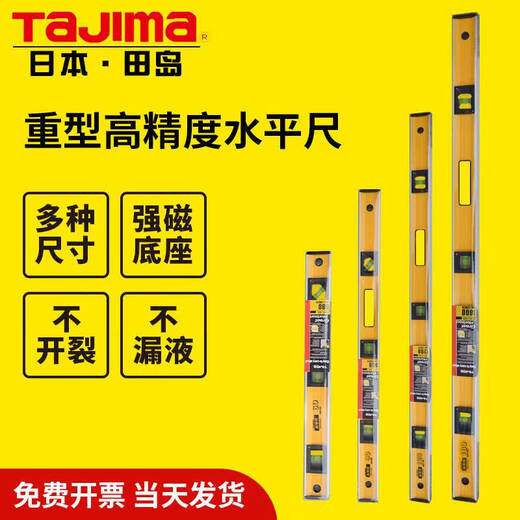 RSRDDY level high-precision heavy-duty anti-fall ruler vertical angle meter GH-1201200mm reinforced heavy-duty 1004-0