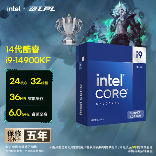 Intel Core 14th Generation 15th Generation I5I7I9U5U7U9 14490F / 14700KF China Boxed Desktop CPU 14th Generation I9-14900kf Boxed 24 Cores 32 Threads