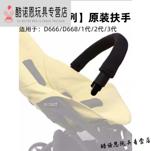 Goodbaby suitable pocket car accessories pocket version 2s armrest stroller mat rain cover front guardrail baby pocket car universal portable strap