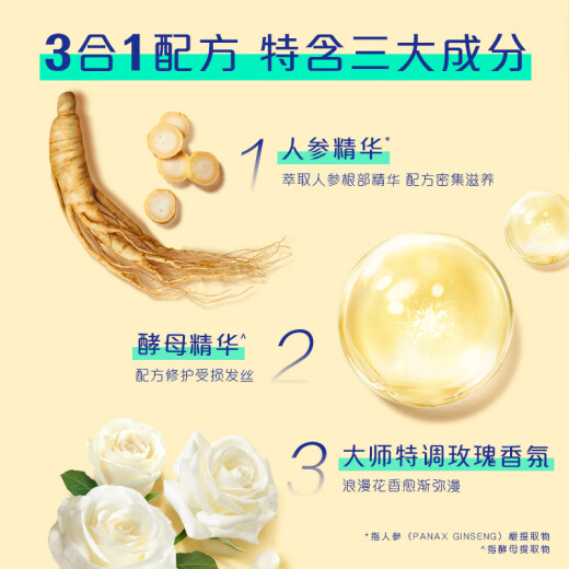Rejoice ginseng nourishing conditioner for men and women fluffy hair mask conditioner 200g repairs damage and leaves fragrance