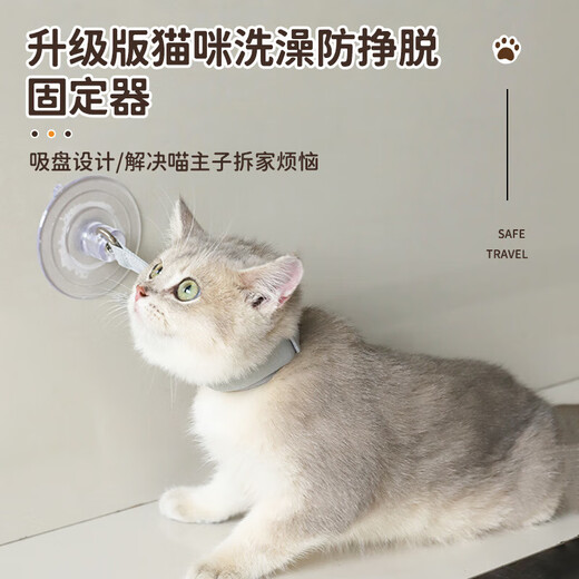 Pet bath holder, pet grooming table sling, suction cup lanyard, wire rope, cat bath goodies fixing rope, black - 1 piece