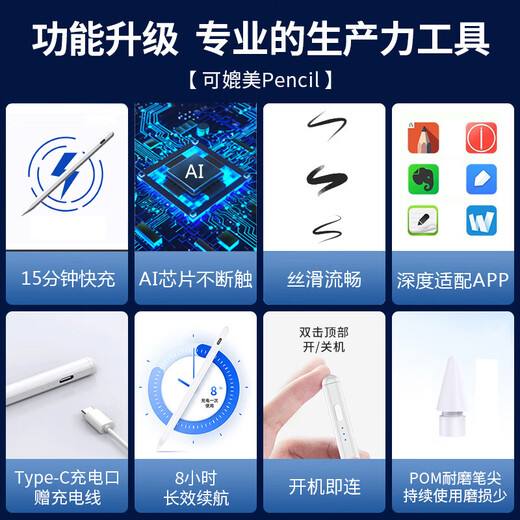 
Carreno suitable for Youxue School Capacitor Pen Learning Machine Tablet u90e/86/80/u60/59/56/u39/36/17/16/p90/p60 Touch Screen Pen Stylus Handwriting Pen Capacitor Pen + 1 spare nib + free collar nib