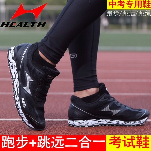 Haililes Stehen Weitsprungschuhe für Highschool -Aufnahmeprüfung Sportschuhe für Männer und Frauen Schüler Leichtathletik -Trainingsprüfung Laufen körperliche Untersuchung Dreisprungschuhe 868 Weiß [Normale Größe, Fußbreite empfohlen, eine Größe größer zu nehmen] 37