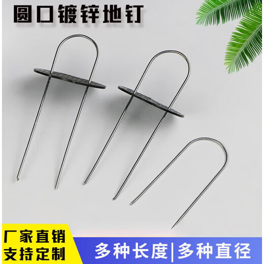山头林村防草布地钉U型地钉地布钉铁地钉土工格栅围网园艺帐篷三维网草坪 粗4毫米宽4长15100个