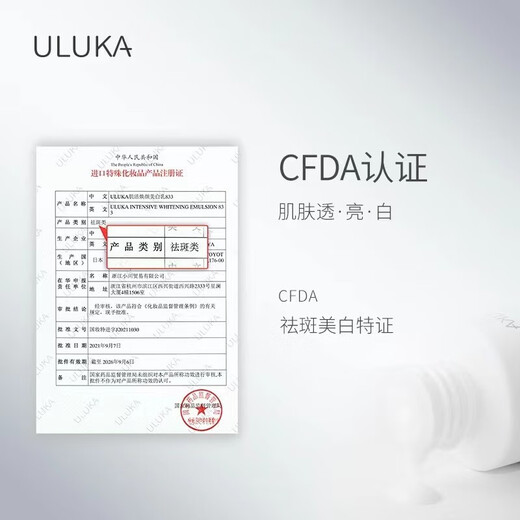ULUKA Japon importé 833 REJUNNUNATION DU REJUNIGNION CRÈME BLISTENTION ESSENCE SETT pour améliorer les marques d'acné et égayer le teint 833 Whitening Water + Milk Sett