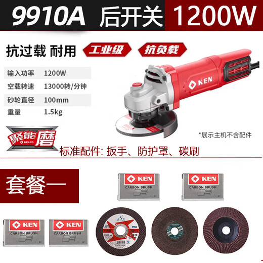 锐奇（KEN）角磨机9710大功率切割机磨光机多功能家用工业手磨打 [1200W侧开关]9910重载细手柄