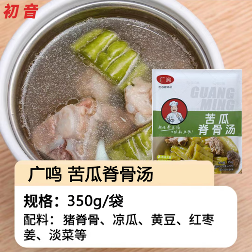 Guangming Guangzhou-style stewed soup instant soup commercial pre-made vegetables nutrition soup heated ready-to-eat commercial seasoning package SN6628 6 bags of corn spine soup