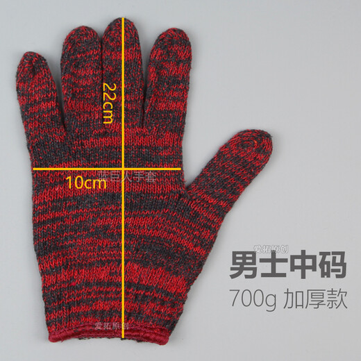蓝巨人手套劳保棉线手套干活工地棉纱手套劳动工作机维汽修不怕脏 （12双）耐脏黑红花色700g中厚男士 工人防护手套批发