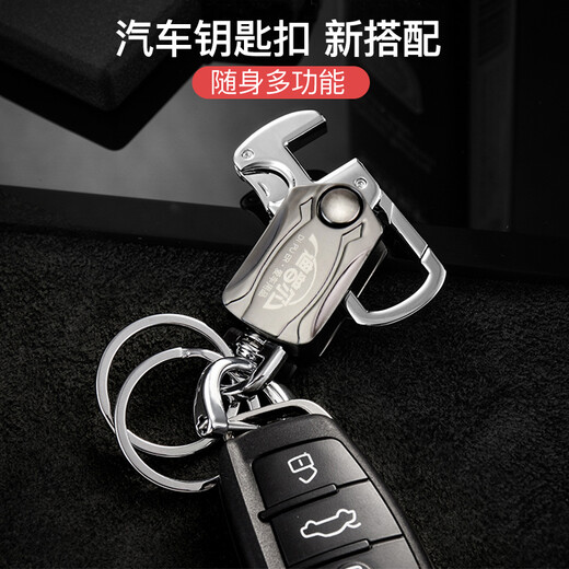 迪普尔 汽车钥匙扣男士钥匙链金属钥匙圈创意礼物酒瓶开瓶器指尖陀螺