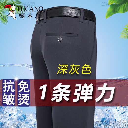 啄木鸟西裤男夏季新款冰丝高弹力直筒裤男士免烫商务舒适百搭休闲长裤子 XK806藏青色+灰色【两条装】 36 （170-180斤）