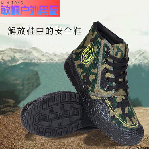 FMSERUIOS3531解放鞋男高帮劳保鞋春秋工地耐磨防滑迷彩鞋农田干活劳动 353 38码 其他